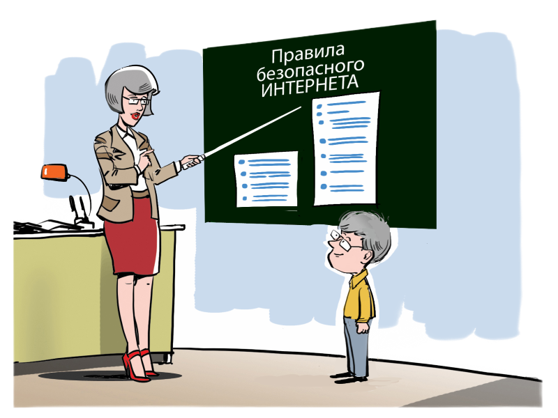 Информационная безопасность.